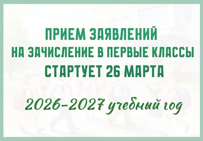 Уважаемые родители будущих первоклассников!