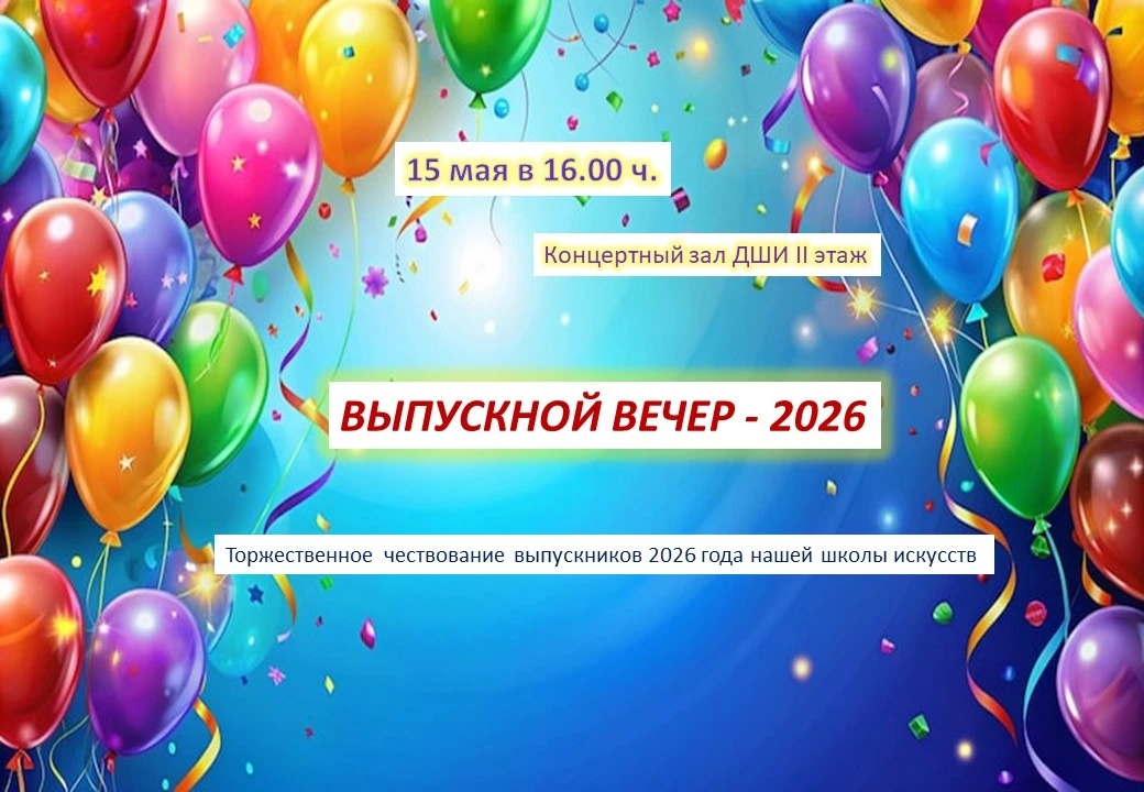 🎉🎉🎉Приглашаем мам,пап,бабушек, дедушек,друзей поддержать наших дорогих выпускников в...