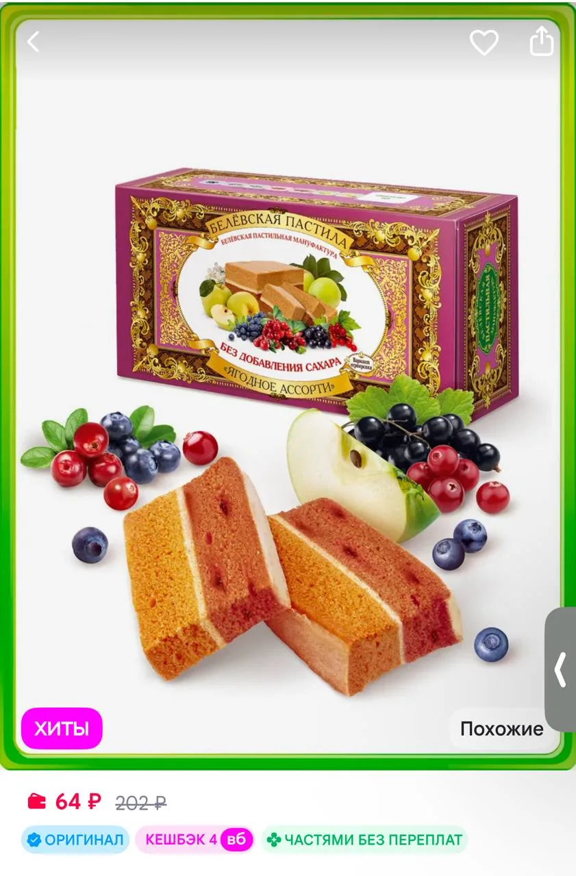https://www.wildberries.ru/catalog/493755856/detail.aspx?size=687081202