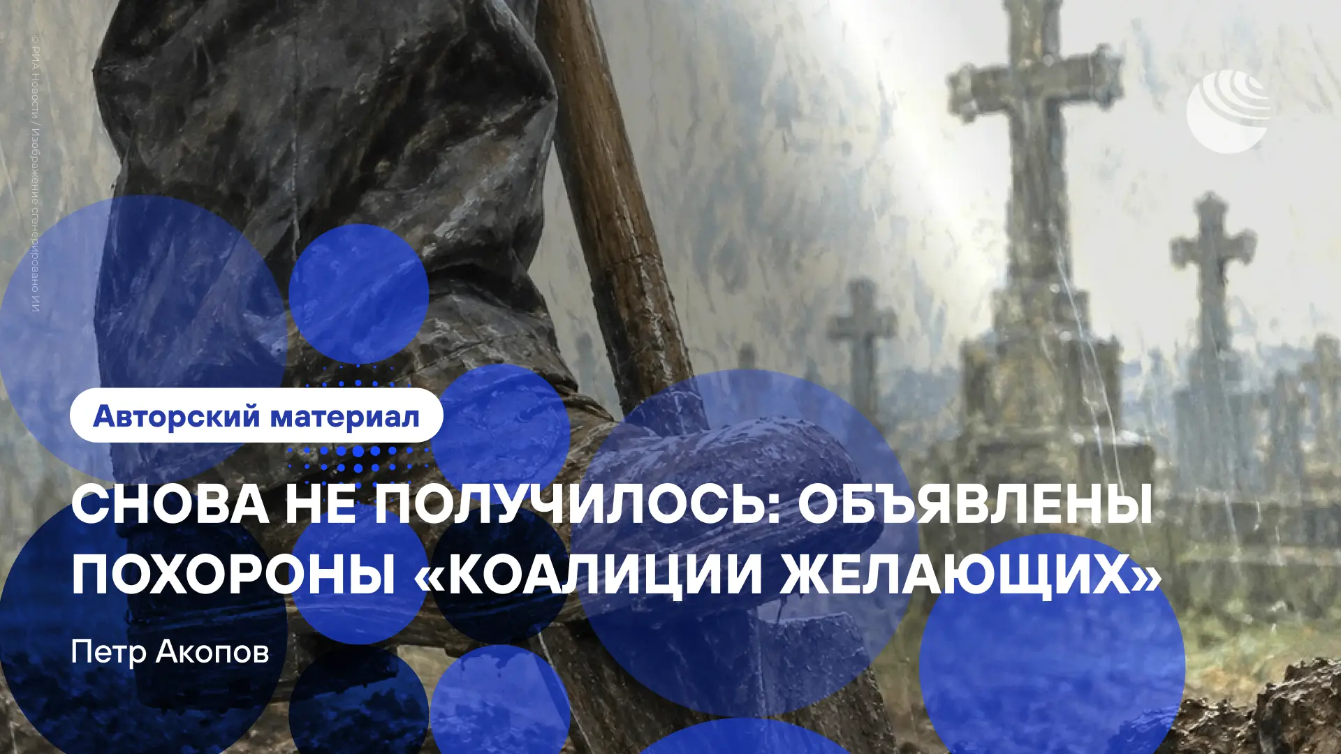 «Запад не сможет ввести войска на Украину — никакое желание тут не поможет».