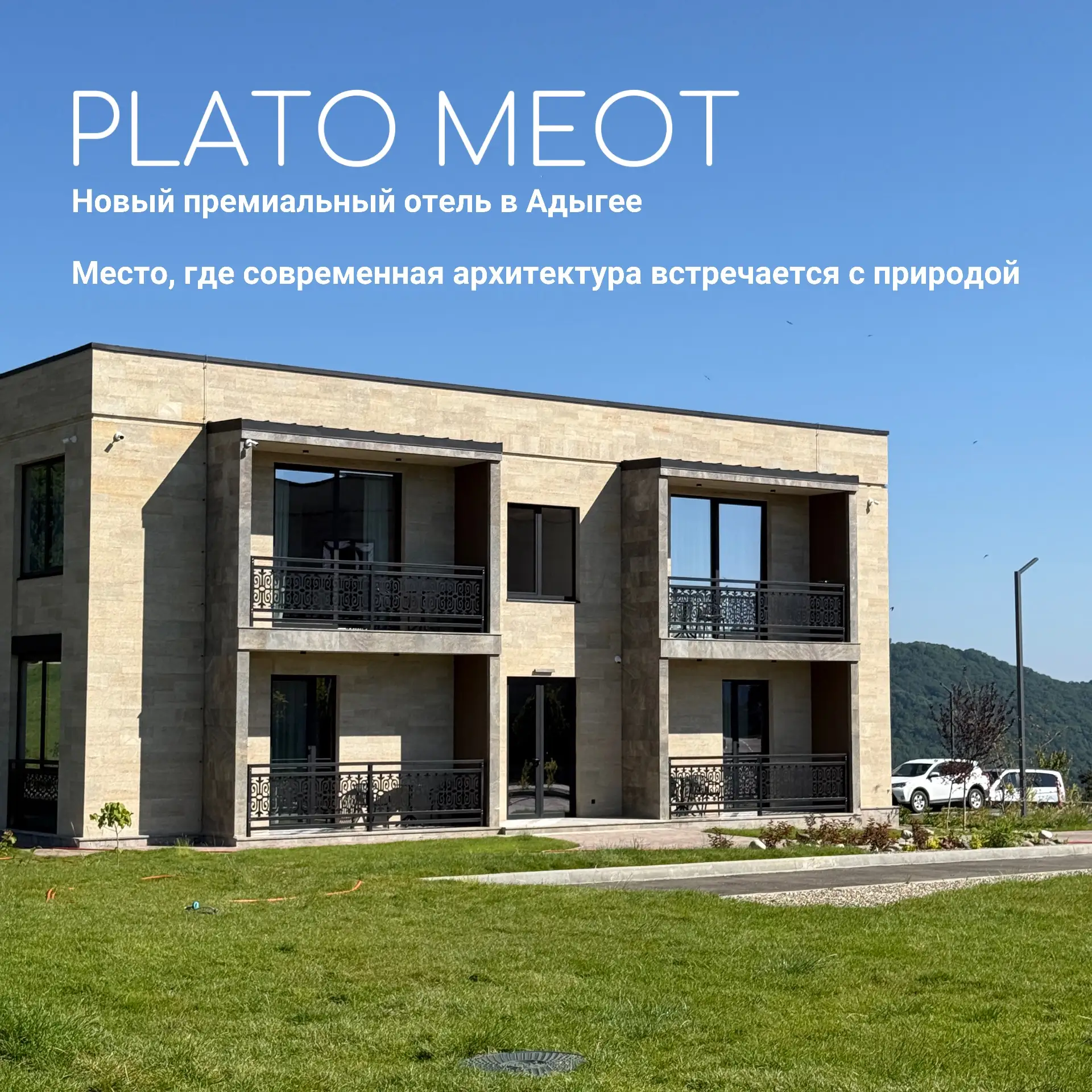 ✨Новое место, ради которого стоит отправиться в Адыгею