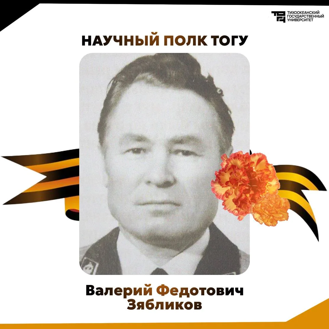 ⭐️ Пётр Молотов родился в 1924 году. В возрасте 18 лет призван Хабаровским городским военным комисса