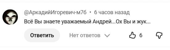 Доброго утра всем хорошим людям!) Конечно, приятно , когда зрители считают, что я всё знаю, но , увы