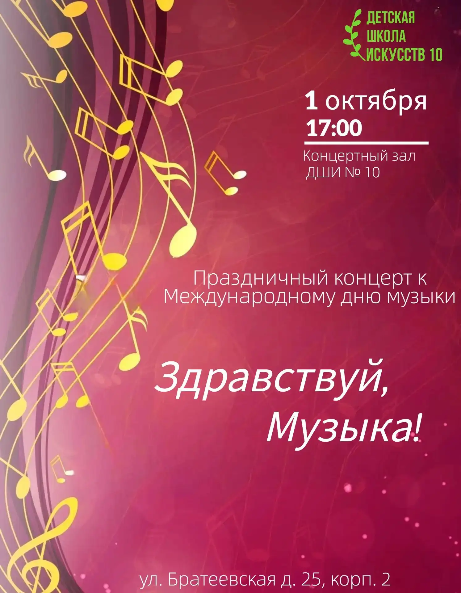 🎶 Наши дети дарят музыку!