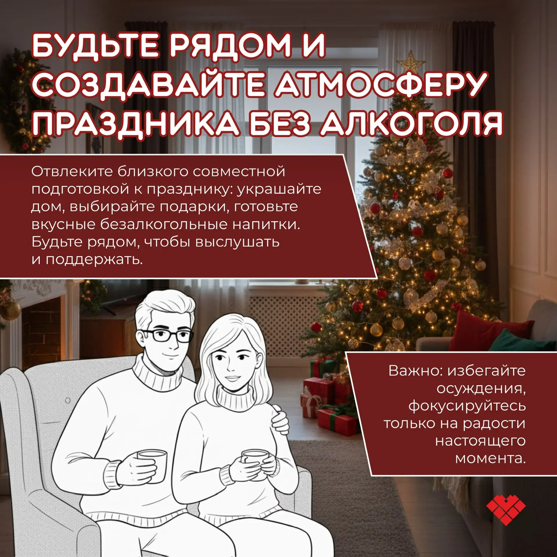 Приближаются новогодние праздники – время волшебства, встреч с родными и, конечно же, з...