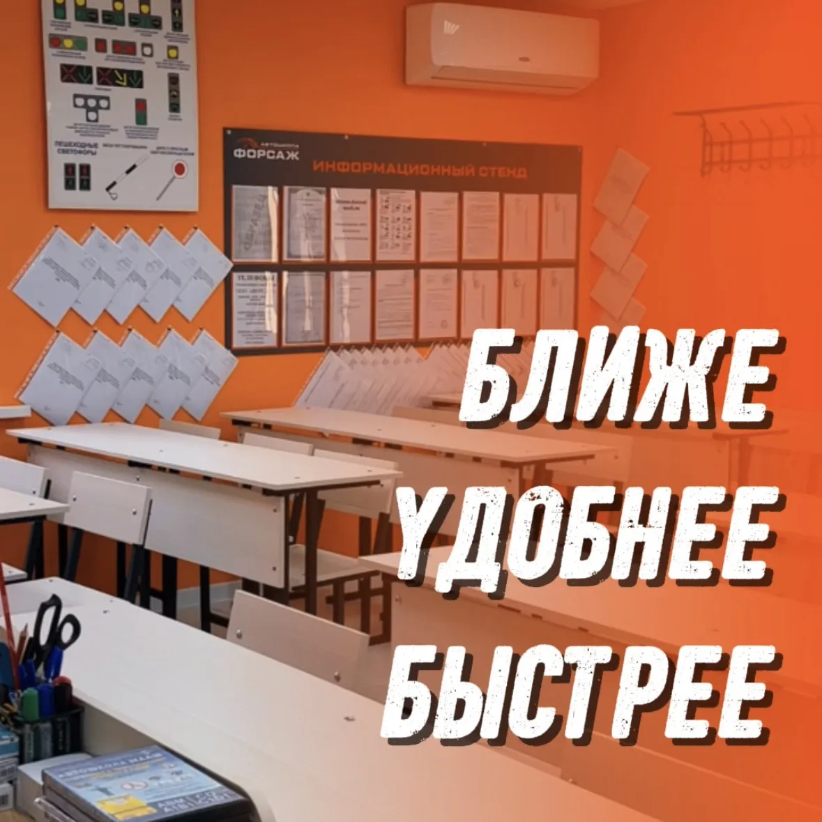 ❓ Угадайте, сколько филиалов у автошколы «ФОРСАЖ»?