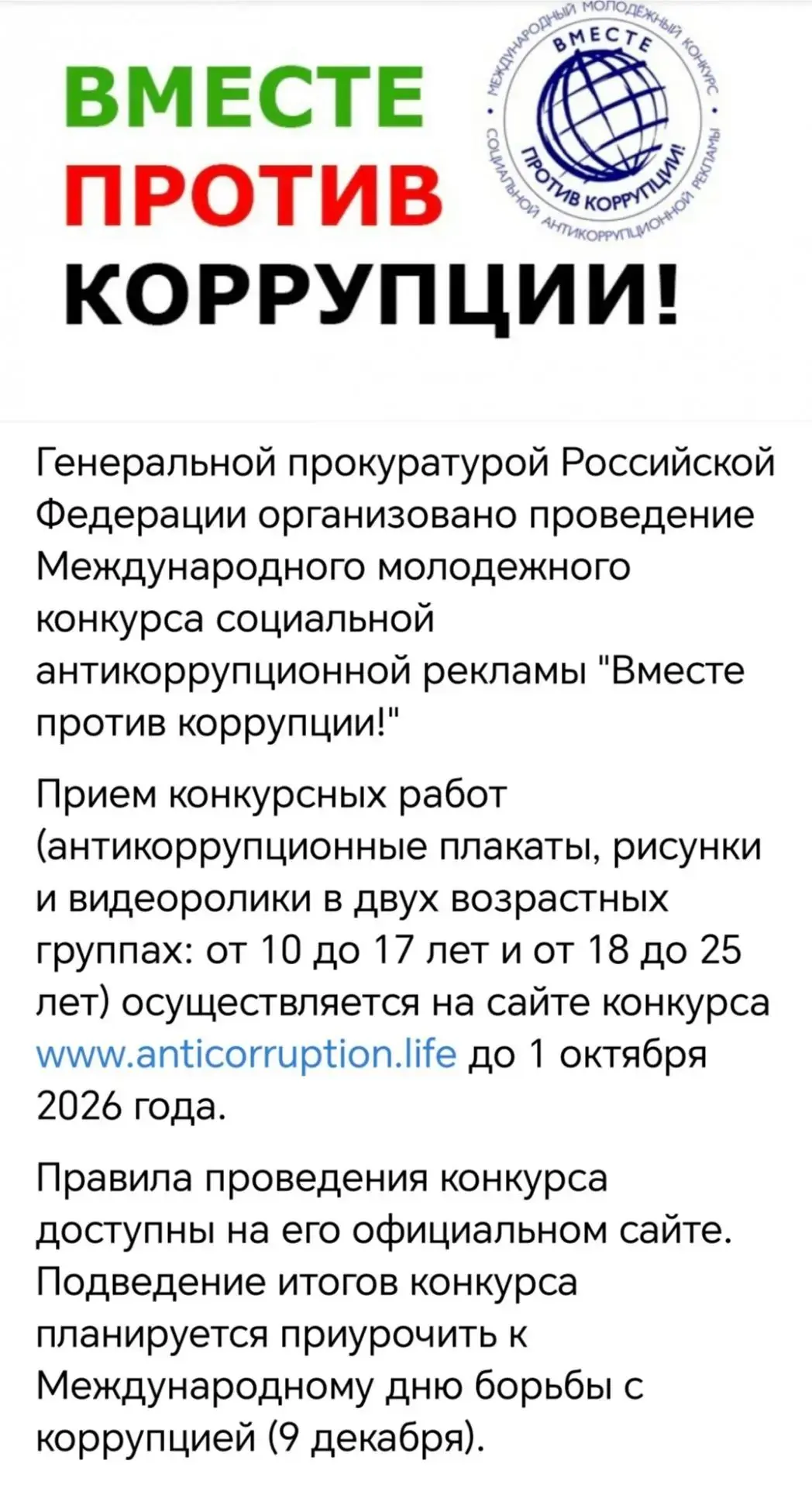Медиа публикации