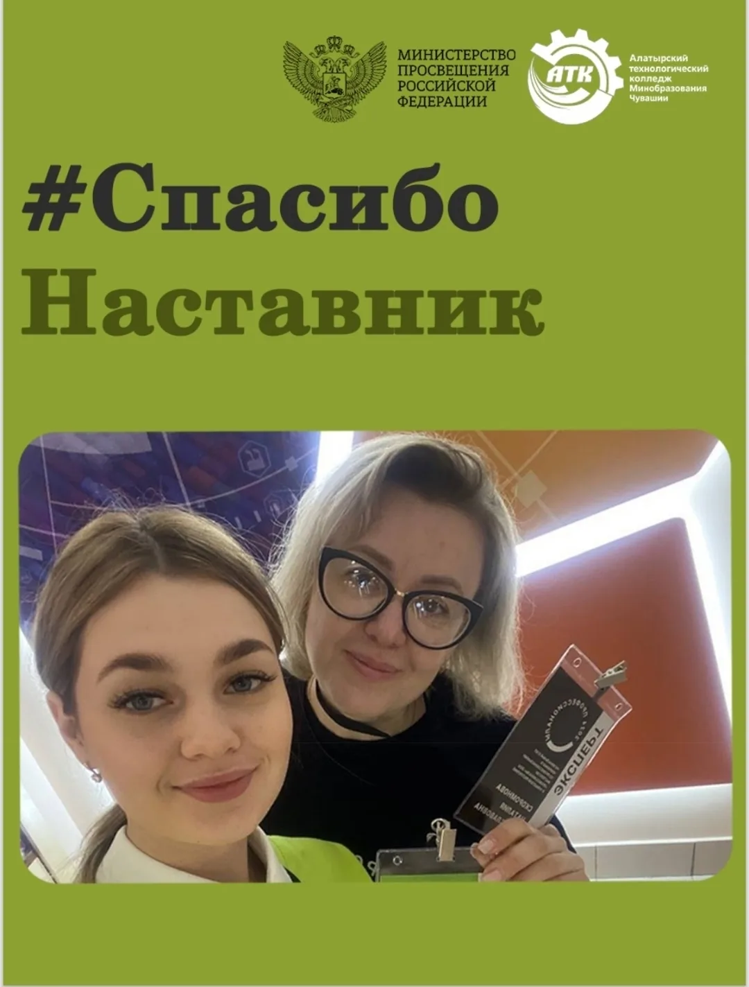 В преддверии праздника, отмечаемого 2 марта, начинаем серию публикаций Всероссийской акции «Спасибо 