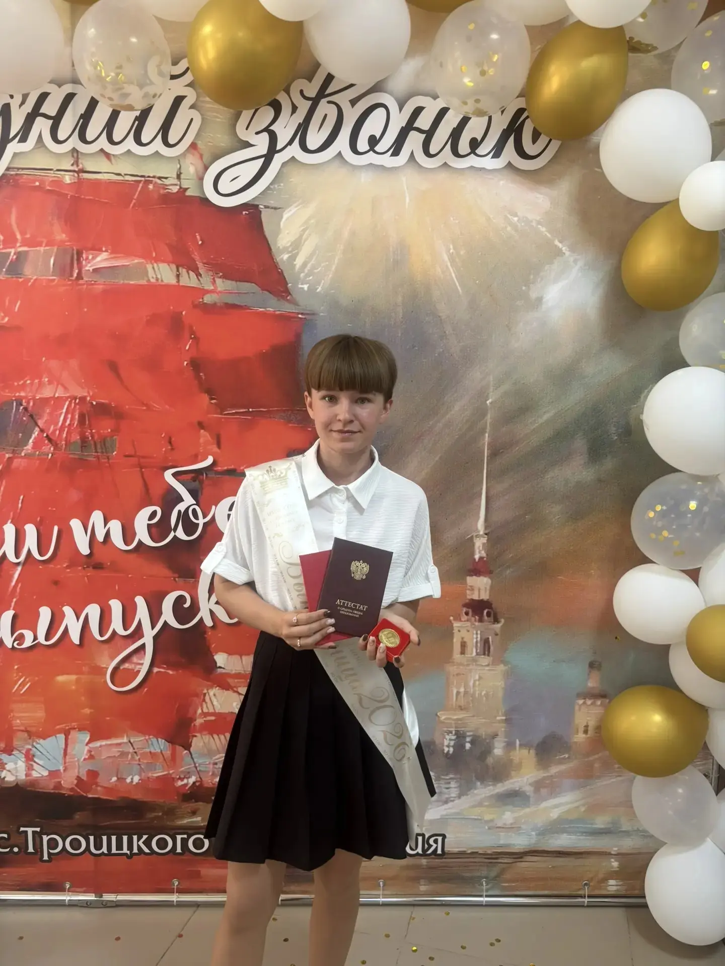 🎉 Наша гордость — Алина Роненко!

Спешим поделиться великолепной новостью: наша выпускница 11 класс