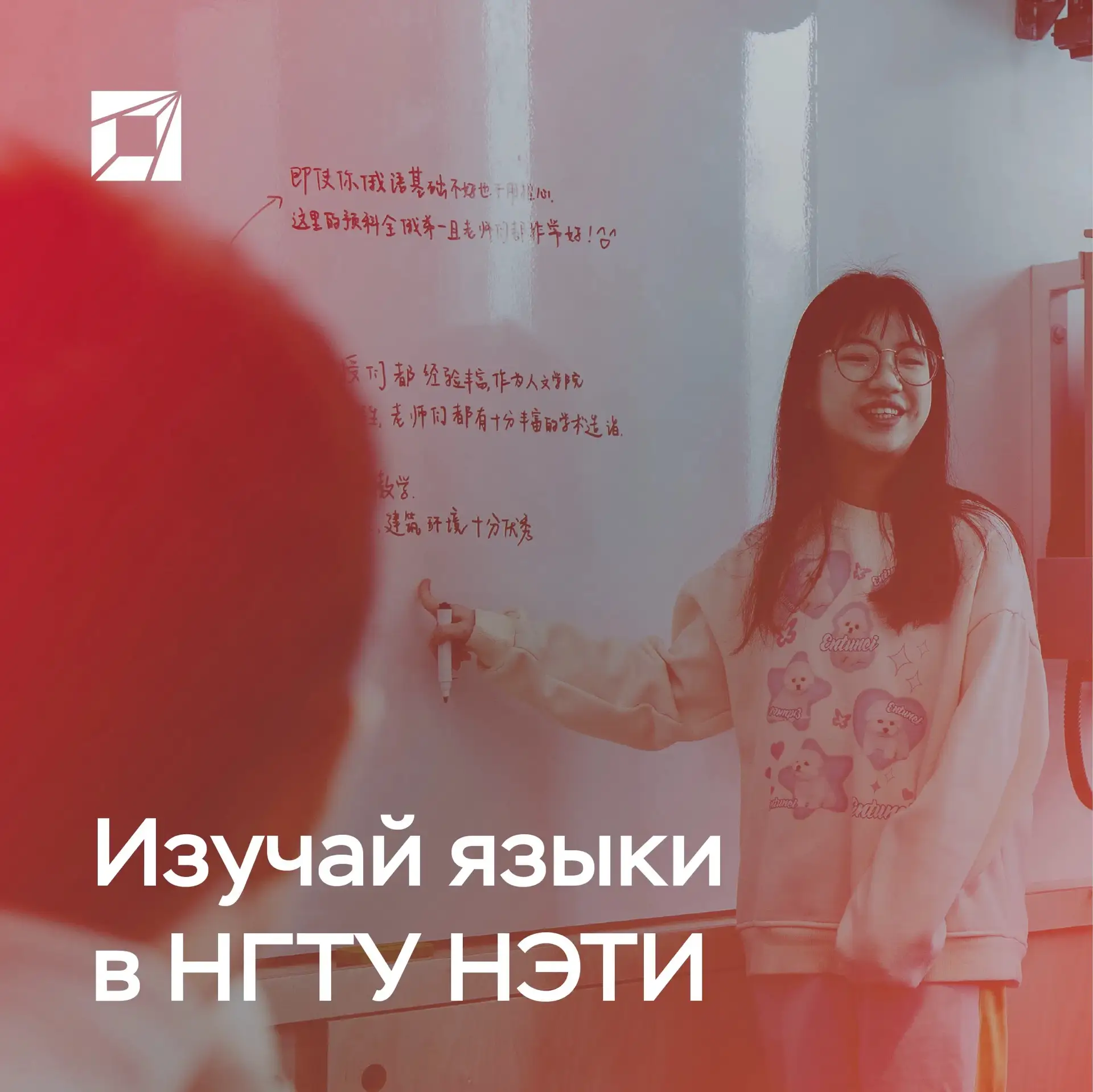Знакомься с языковыми центрами НГТУ НЭТИ💁‍♂