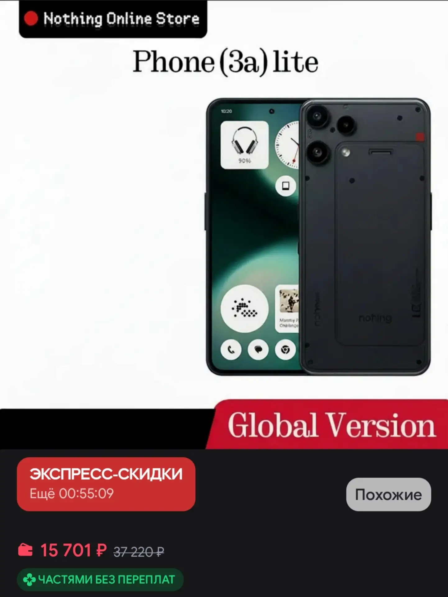🛍Смартфон Phone (3a) Lite, 8 128ГБ, global Nothing за 15.701₽