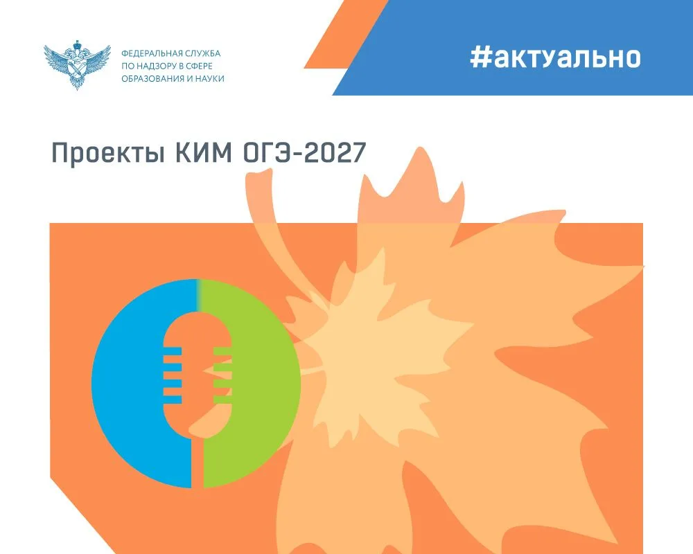 ФИПИ опубликовал на своем сайте проекты документов, определяющих структуру и содержание...