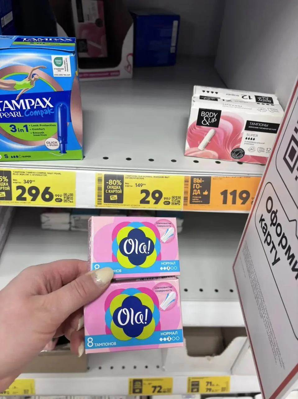 🛒 ПЯТЁРОЧКА БРЯНСК