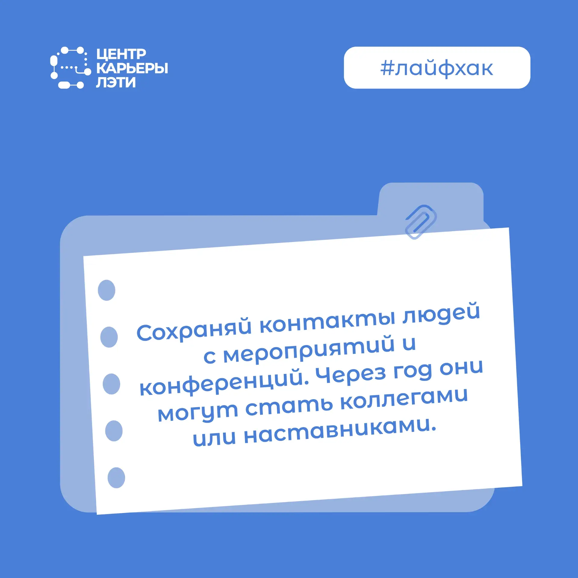 #лайфхакоднострокой