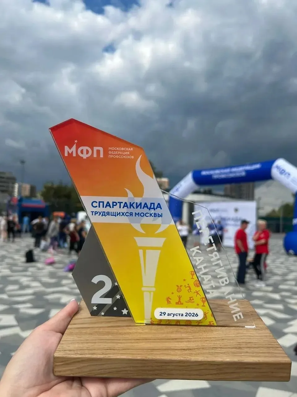 🥈 ГБУ «ЦЭИИС» — серебряный призёр Спартакиады трудящихся!
