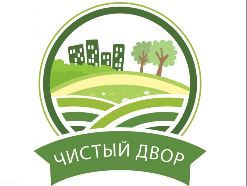 Приглашаем всех уренгойцев присоединиться к акции «Чистый дворик»!

Давайте сделаем наш родной посёл