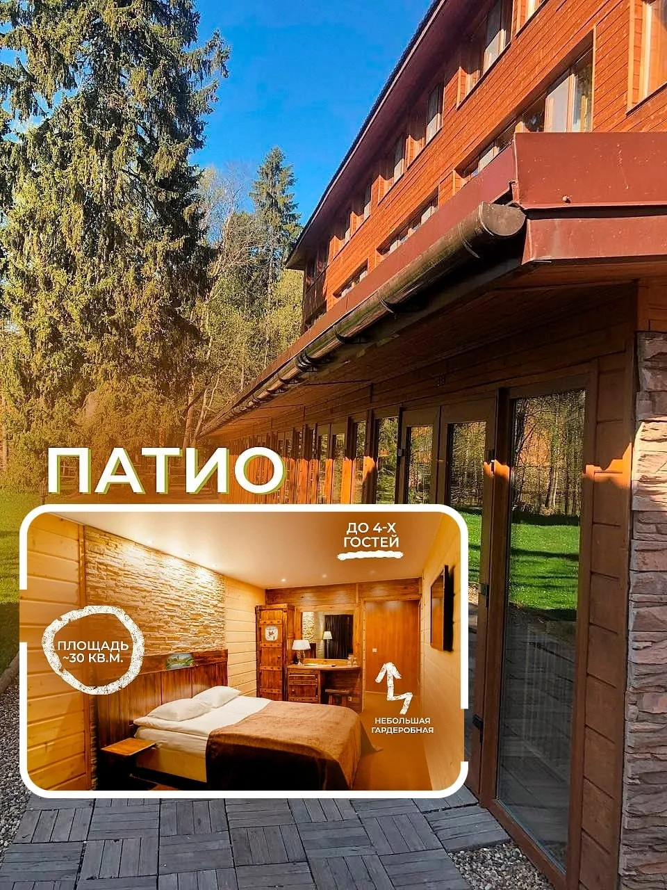 😼 30 м² уюта и спокойствия
🤩 Для тех, кто ценит комфорт и тишину

🖼 Патио — это однокомнатный ном