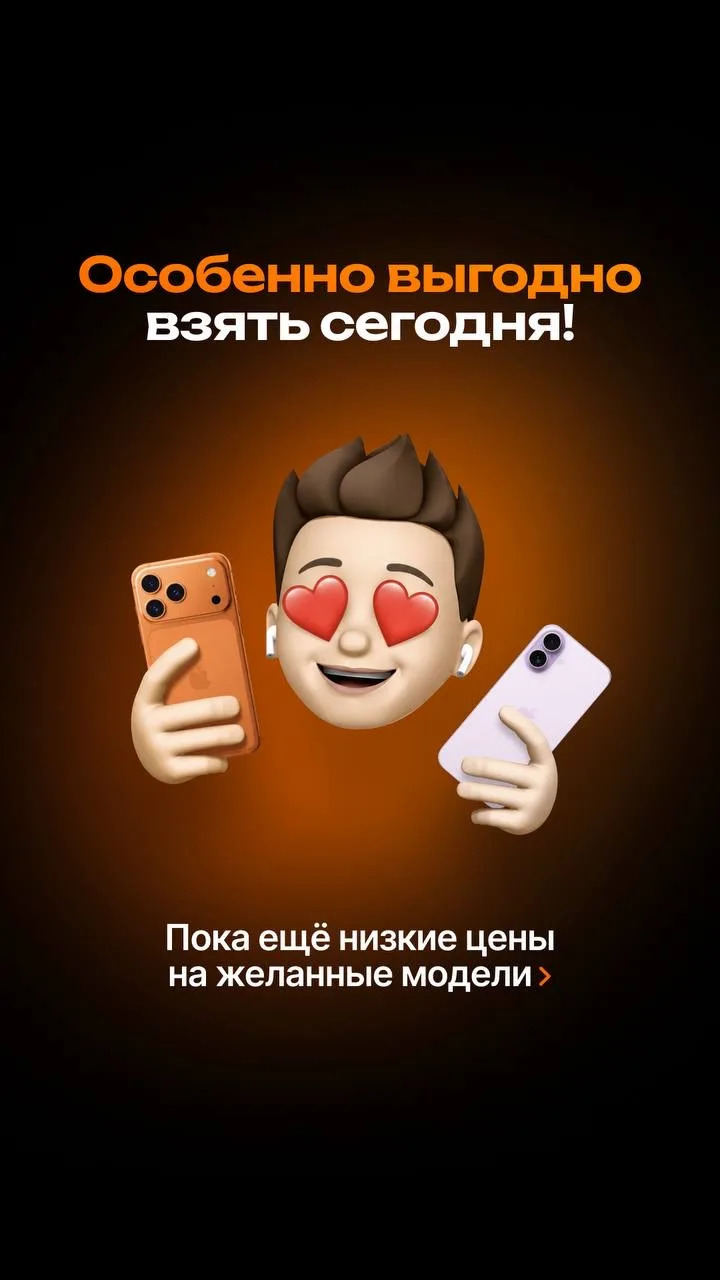 🔥Снизили цены на 17-ю линейку и добавили подарки! 

Проверено клиентами 
— обновиться на этой недел