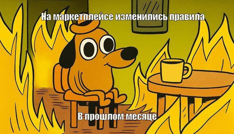 Как селлерам не пропускать изменения маркетплейсов и не терять деньги