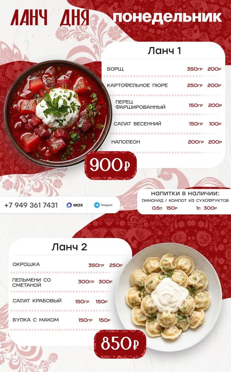Заказать можно по номеру +79493617431