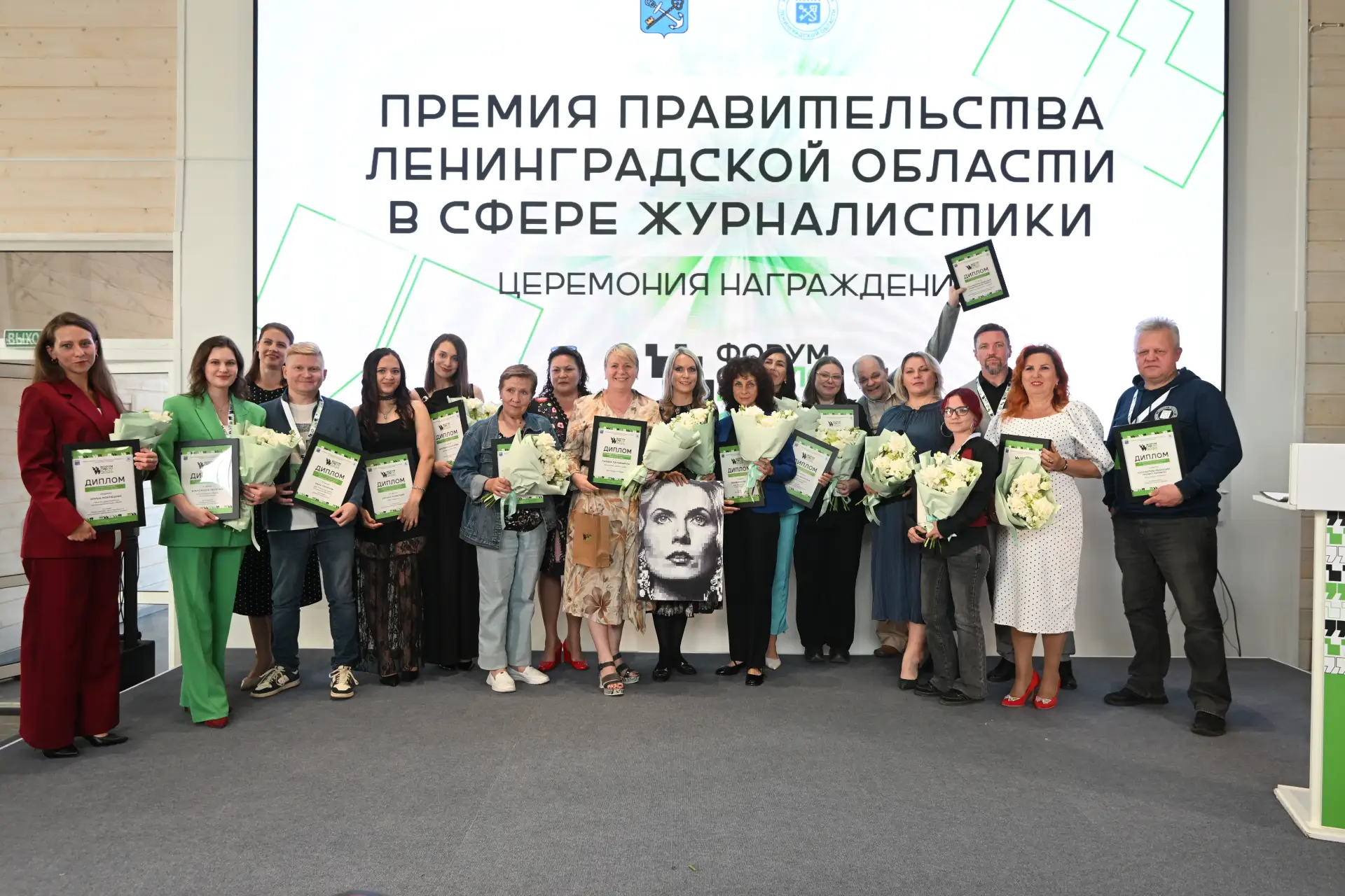 На XXVII Форуме СМИ 47-го региона подвели итоги премии Правительства Ленинградской обла...