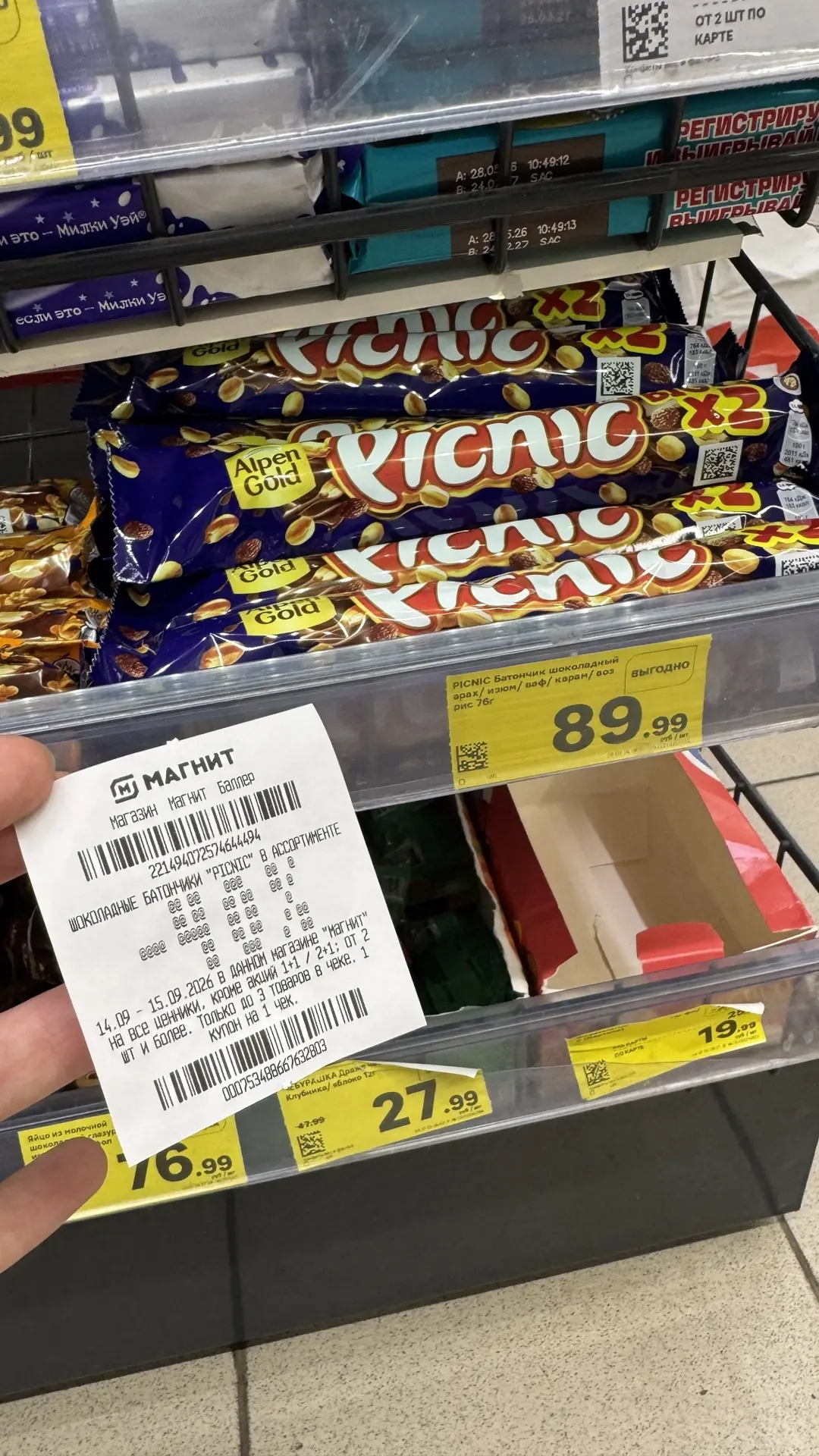 Сегодня в магнит у дома выходят слип чеки -40% на батончики PICNIC 🍫