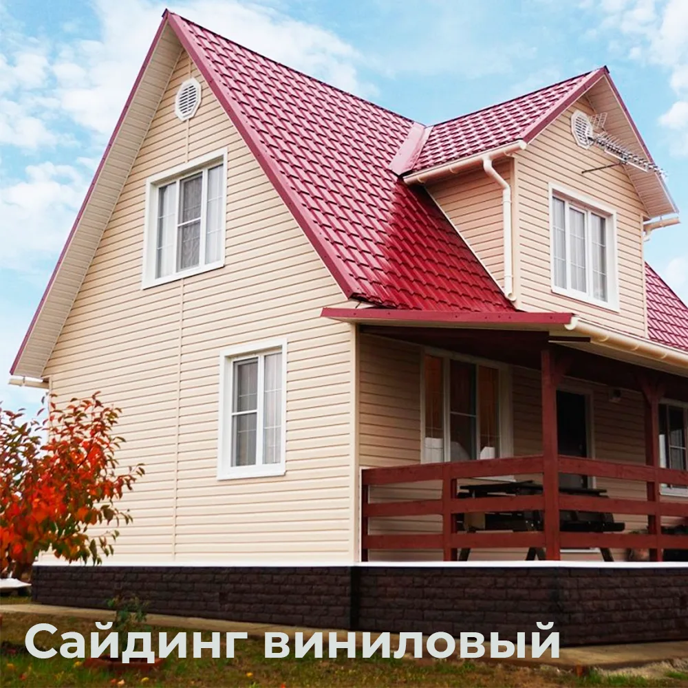 🏠 Преобразите фасад за несколько дней с виниловым сайдингом Grand Line и Döcke.