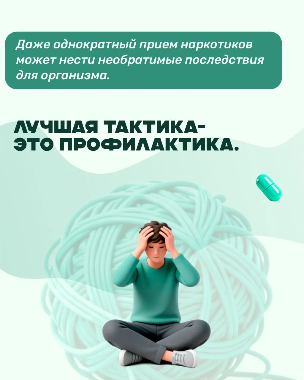Неделя профилактики употребления наркотических средств проходит с 23 по 29 июня 2026 года 

Это надо