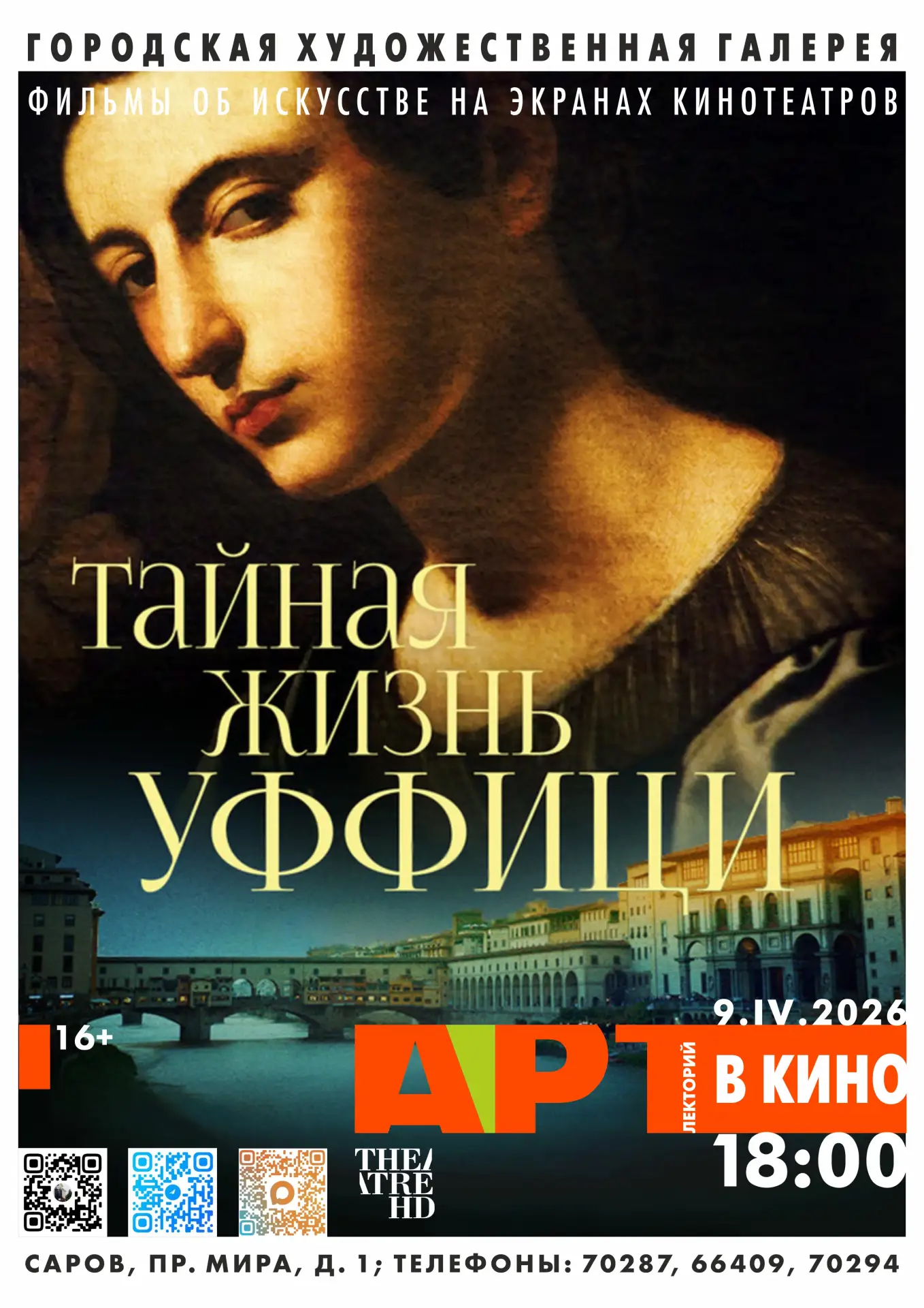 #кинопремьера
