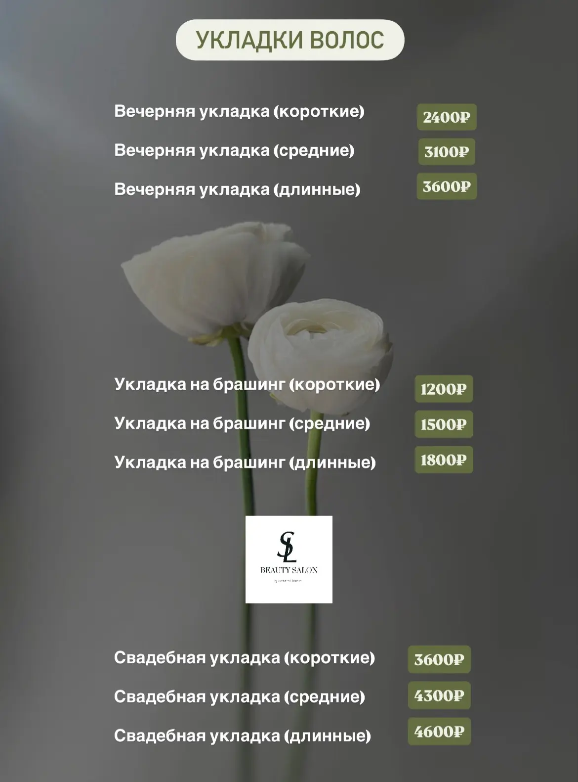 Прайс⭐️