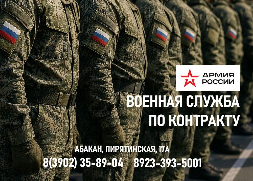 🇷🇺 Военная служба по контракту — уверенность в будущем и надёжная поддержка
