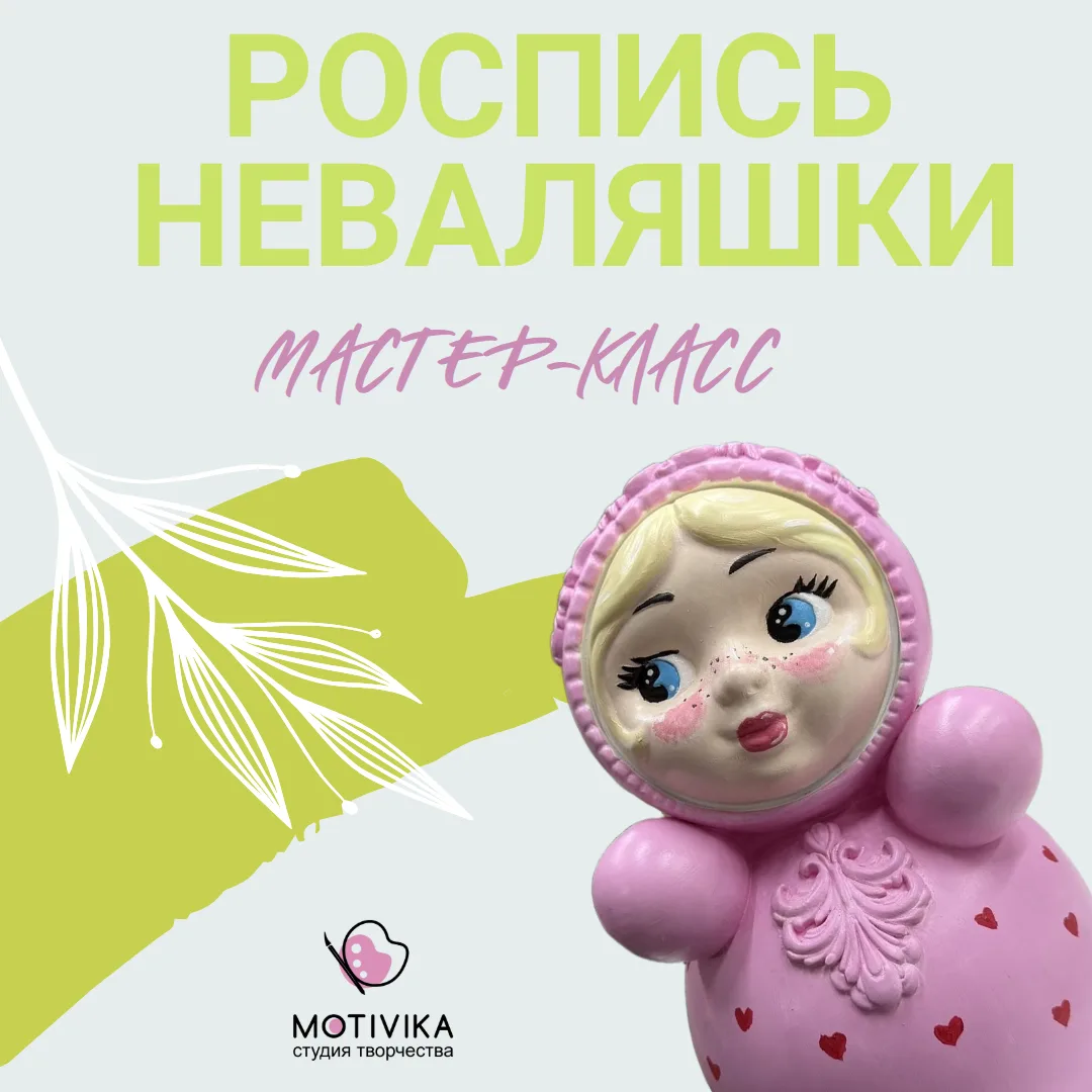 Друзья, у нас для вас суперновость! 💥В Мотивике открывается совершенно новый мастер-кл...