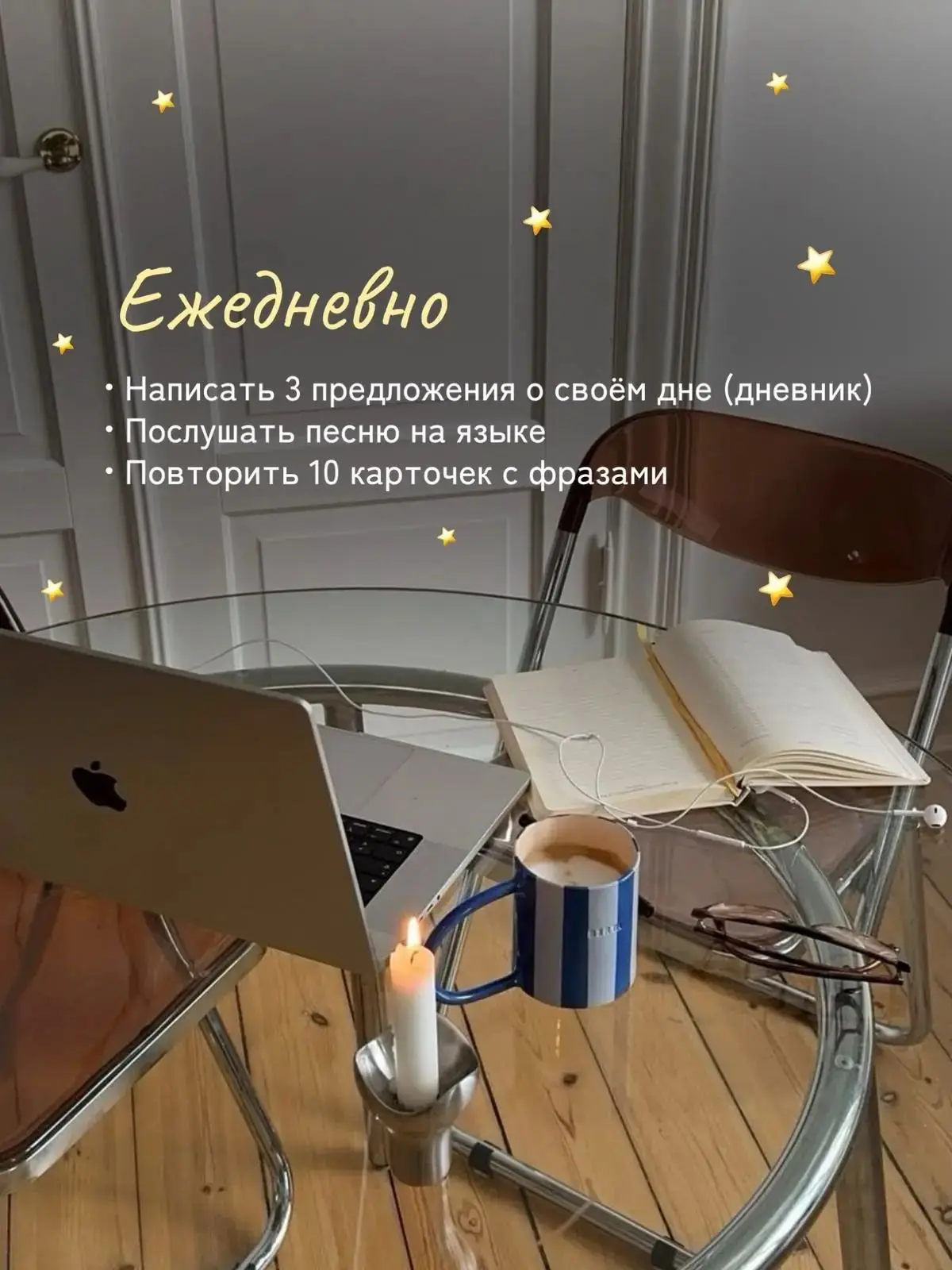 План по самостоятельному изучению английского 🎀