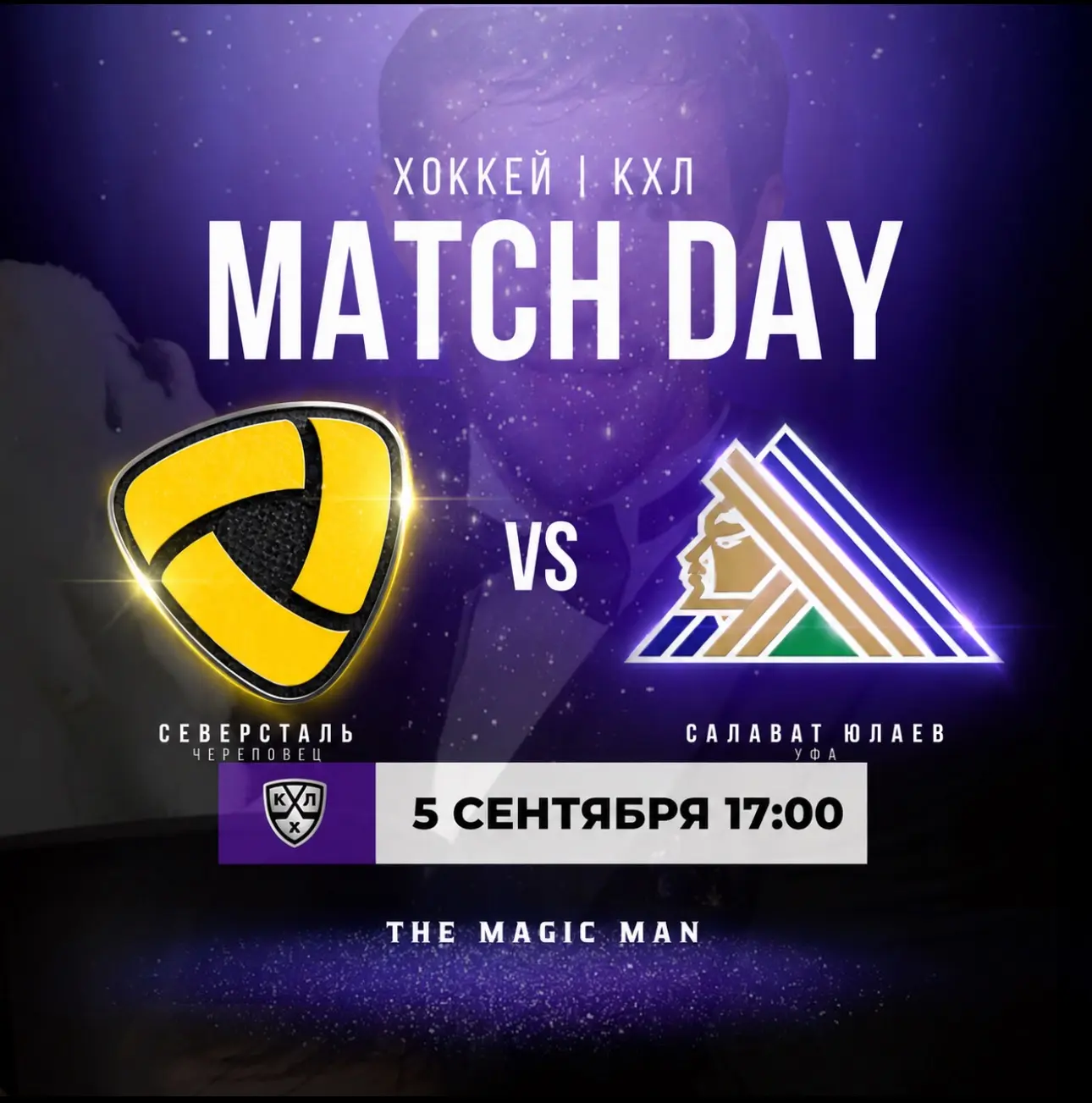 🏒 Ставка дня на КХЛ