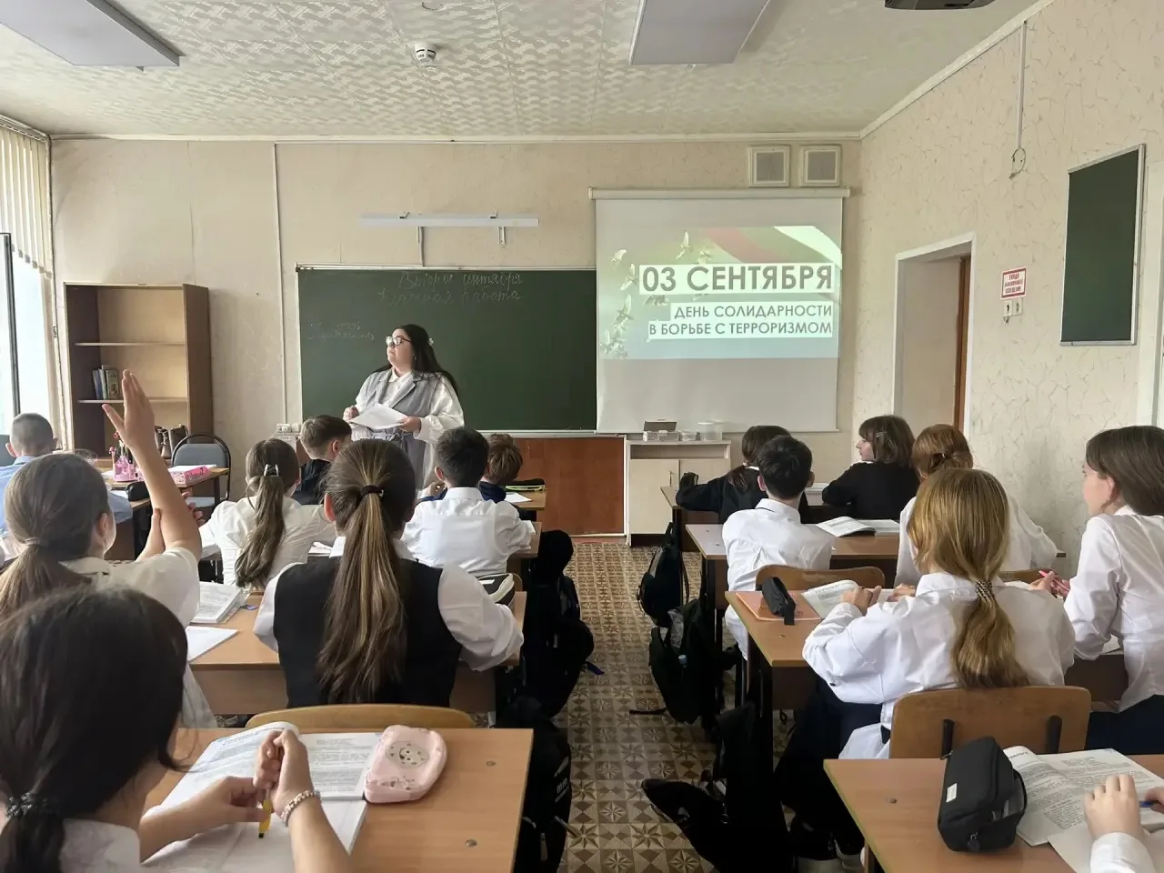 🕊️ 3 сентября — День солидарности в борьбе с терроризмом