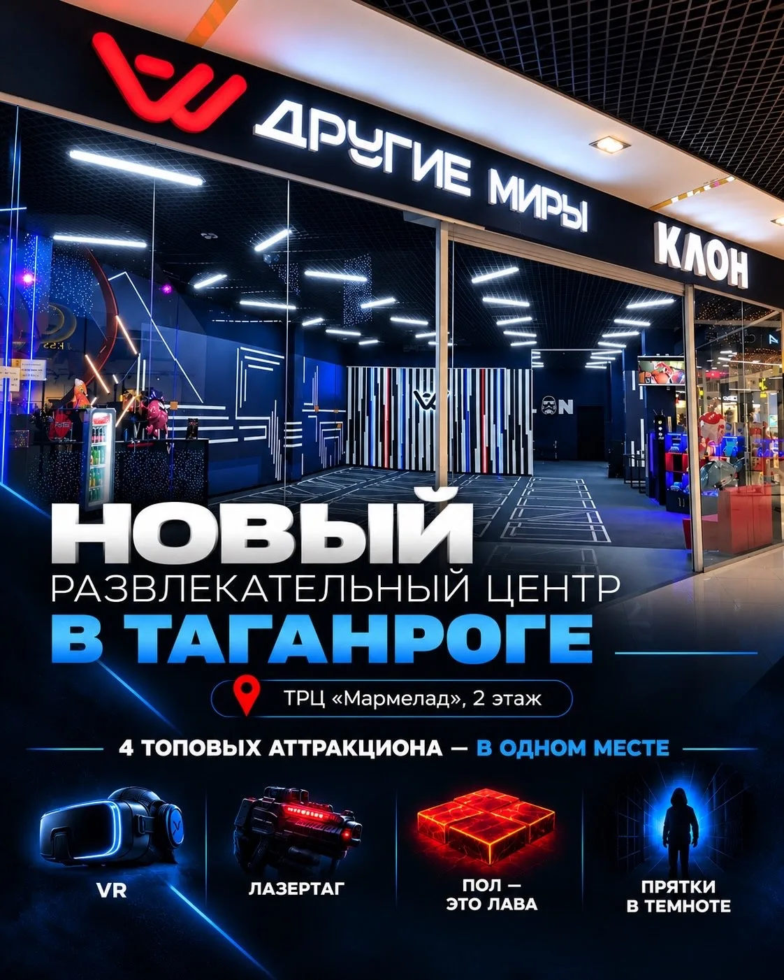 🎉 Ищете где в Таганроге можно весело провести время всей компанией?