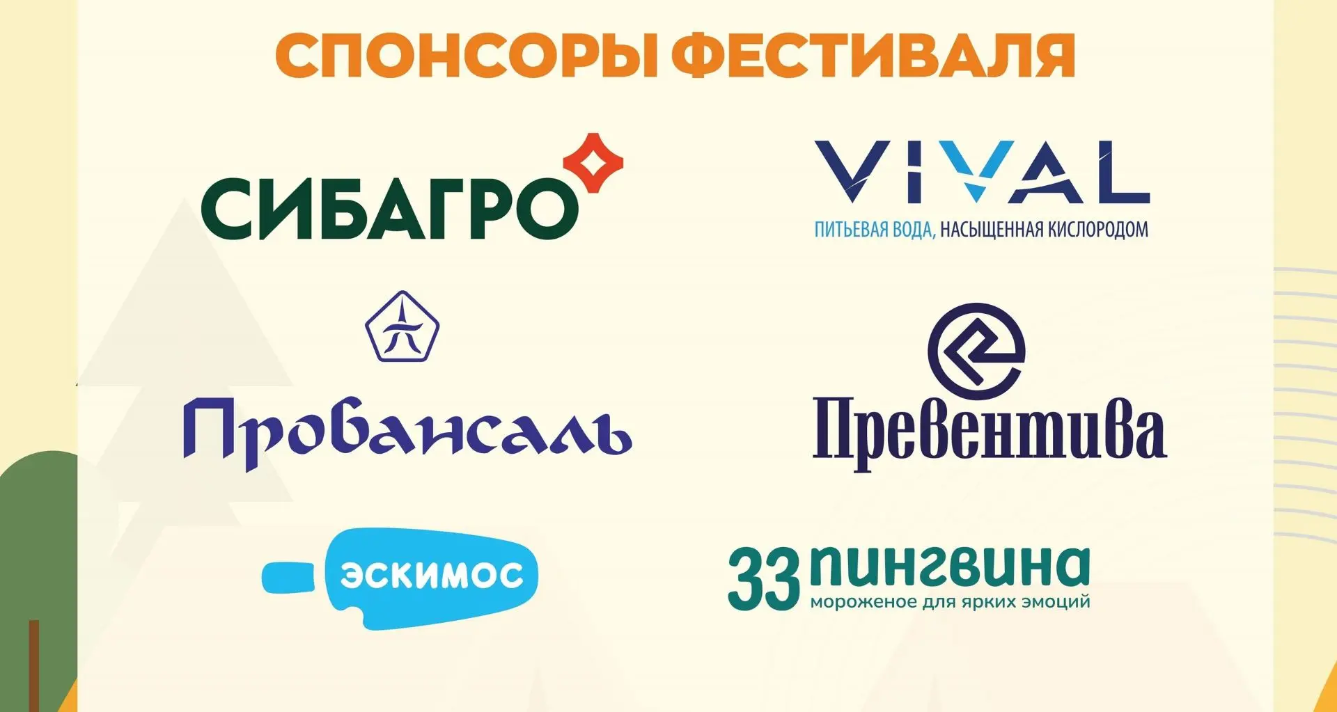 Фестиваль прошёл, а благодарности продолжаются…😇