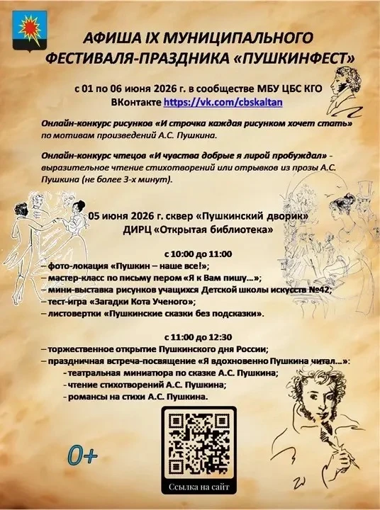 Дорогие друзья, приглашаем вас принять участие в мероприятиях Муниципального фестиваля-...