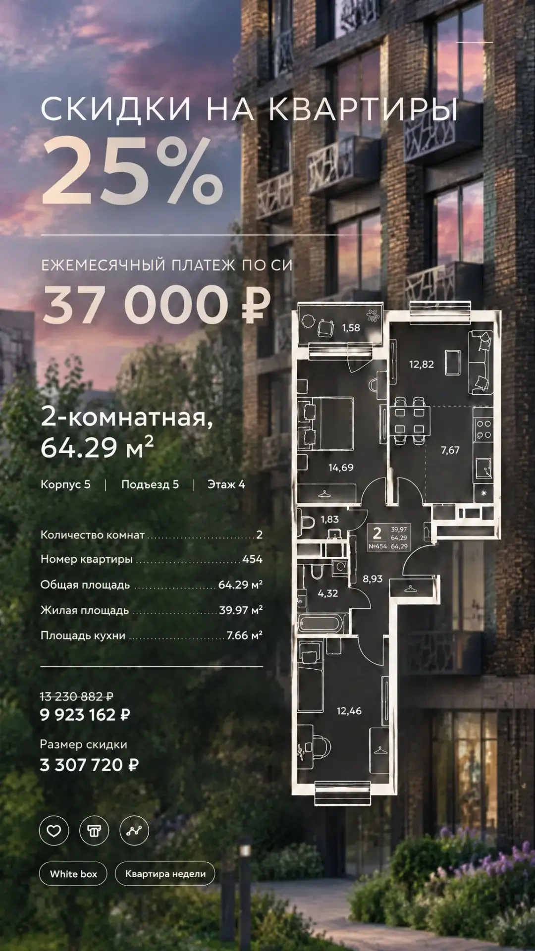 Сейчас есть просто огненное ❤️‍🔥❤️‍🔥❤️‍🔥 предложение