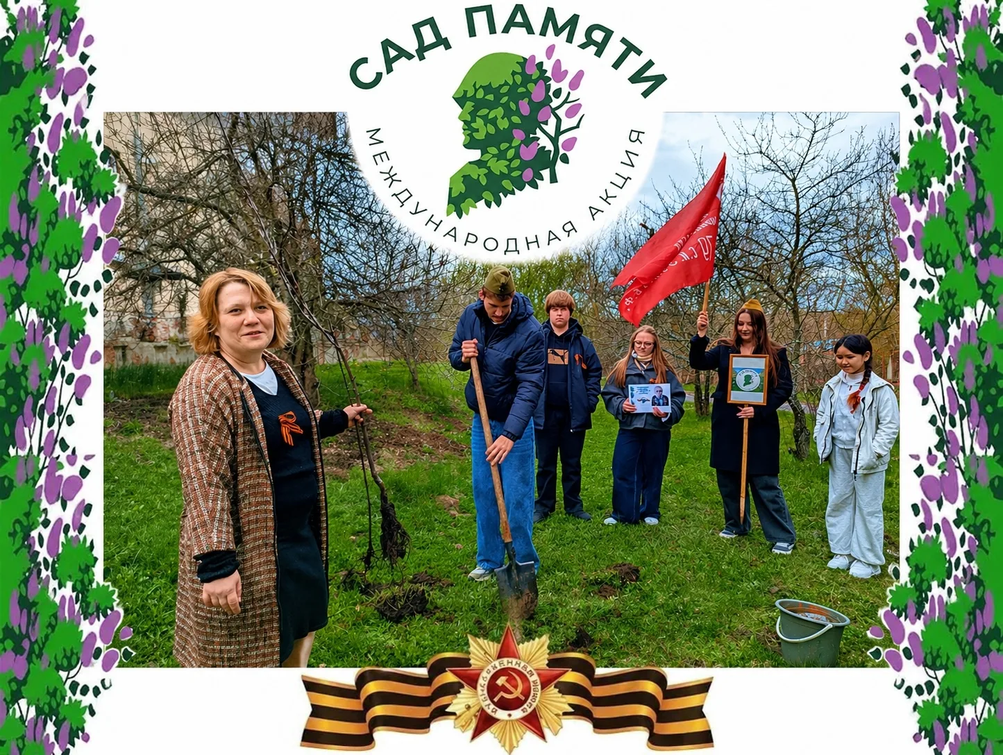 💪 Вместе — Мы Сила! IV патриотический форум