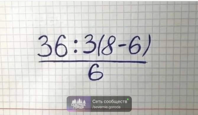 Почему-то вокруг этого примера всегда идут дебаты. Какой ответ правильный?