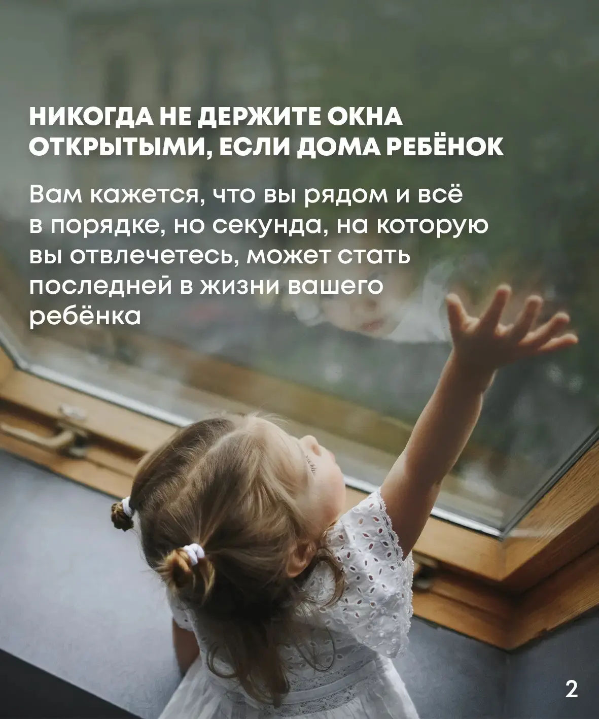 ❗️🪟С наступлением теплой погоды дети в Татарстане снова начали выпадать из окон  С первых теплых дне