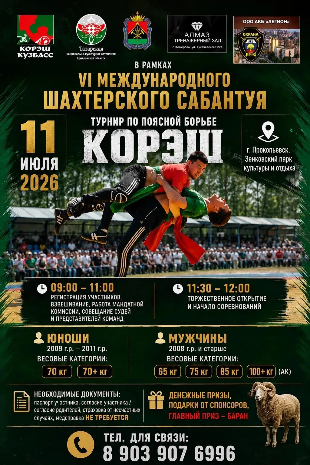 ❗Спортивные выходные!