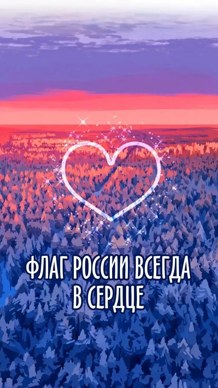 22 августа - День Государственного флага России!