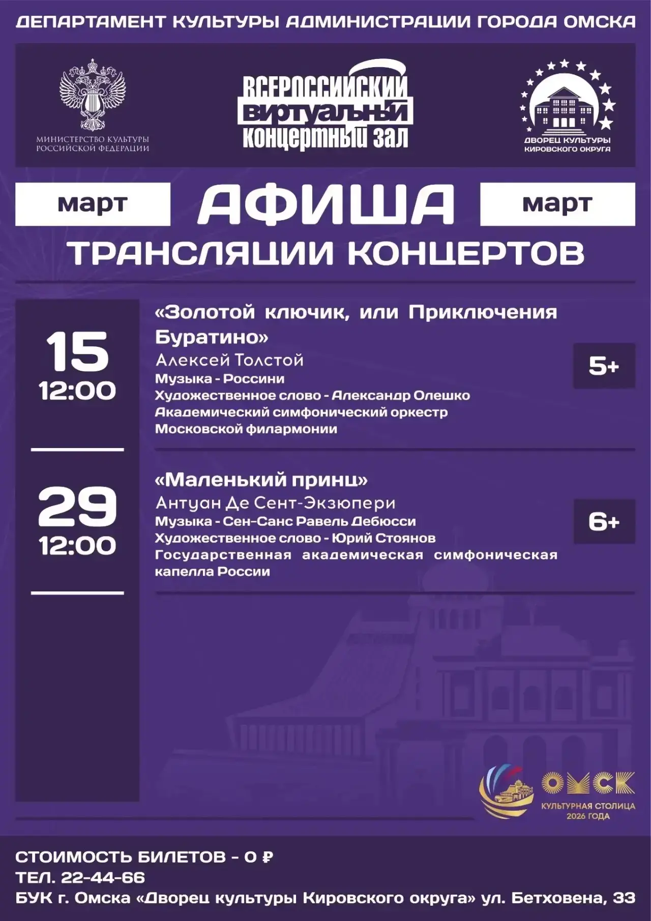 🎼 Музыка мирового уровня — во Дворце культуры Кировского округа