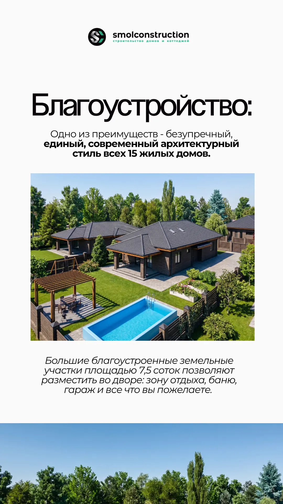 Коттеджный поселок «Зеленые холмы» — это идеальный выбор для тех, кто стремится к макси...