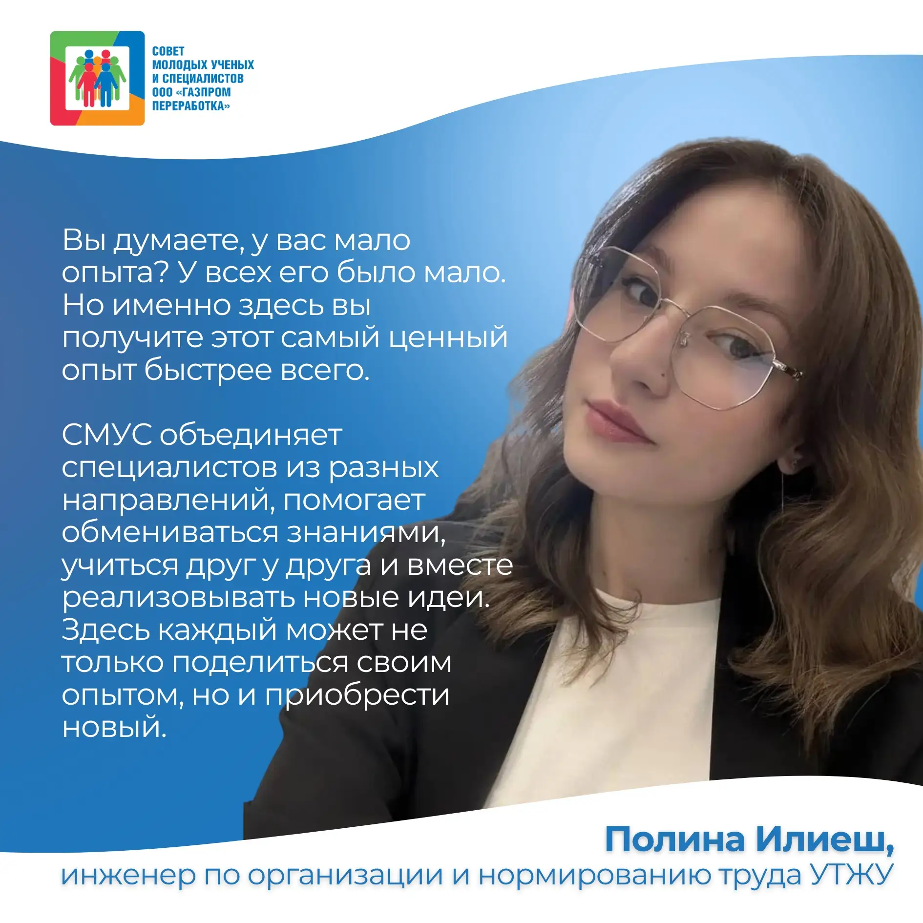 🎙 ГОЛОСА СМУС 🙌