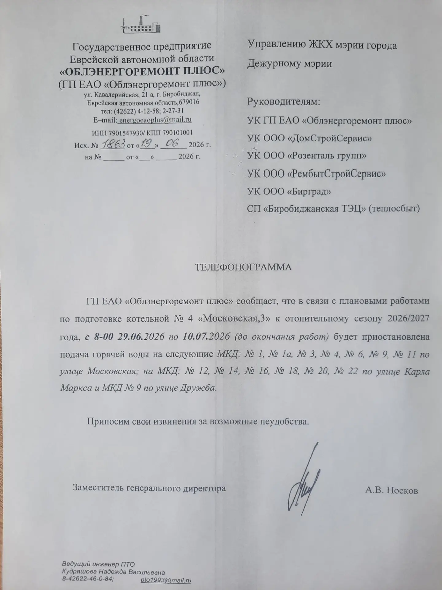 Медиа публикации