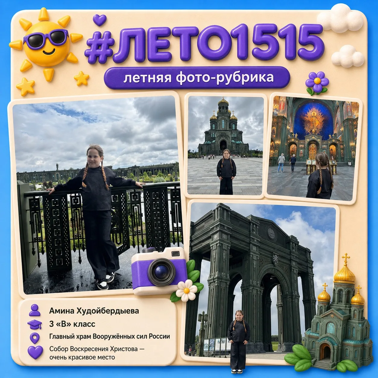 #ЛЕТО1515 снова в эфире 😎

Третий выпуск нашей летней фото-рубрики готов – и он получился очень раз