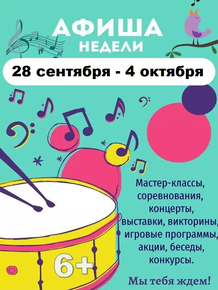 Вашему вниманию - еженедельная афиша мероприятий ➡️ https://blagraion.amur.muzkult.ru/n...